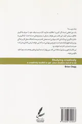 مطالعه ی خلاق(جعبه ابزار خلاقیت)